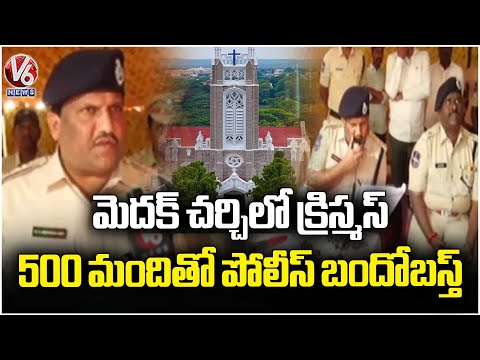 Face To Face With SP Srinivas Rao Over Christmas Celebration In Medak Church | V6 News - V6NEWSTELUGU