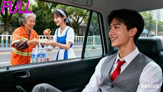 Download Lagu Ibu CEO pura-pura penjaga kebersihan uji gadis—dia habiskan semua uang bantu nenek! ❤️ MP3