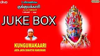 Jaya Jaya Sakthi Karumari - Jukebox | K.Veeramani | Somu