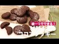 袋一つでできる！材料4つのココアクッキー　｜　How To Make a Cocoa Cookie with Only 4 Ingredients