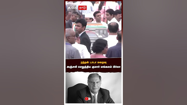 ரத்தன் டாடா மறைவு அஞ்சலி செலுத்திய குமார் மங்கலம் பிர்லா | Ratan Tata Passes Away