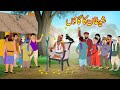     shaitan ka gaon  urdu story  moral stories  kahaniyan urdu