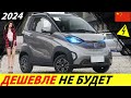 СУПЕР ДЕШЕВЫЙ ЭЛЕКТРОМОБИЛЬ 2021 ГОДА! ЕМУ НЕТ РАВНЫХ! КИТАЙСКИЙ ЭЛЕКТРОКАР (НОВЫЙ BAOJUN E100)