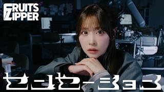 【MV Teaser 櫻井優衣】FRUITS ZIPPER『センセーション』