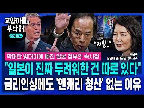 [Knowledge News] "There is something else Japan truly fears"... The real reason why there is no '...