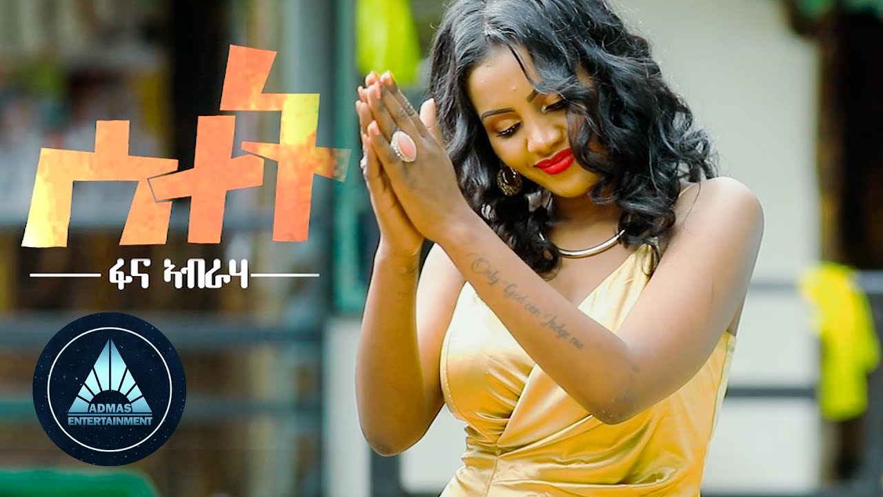 Fana Abraha   Setet     New Eritrean Music 2018