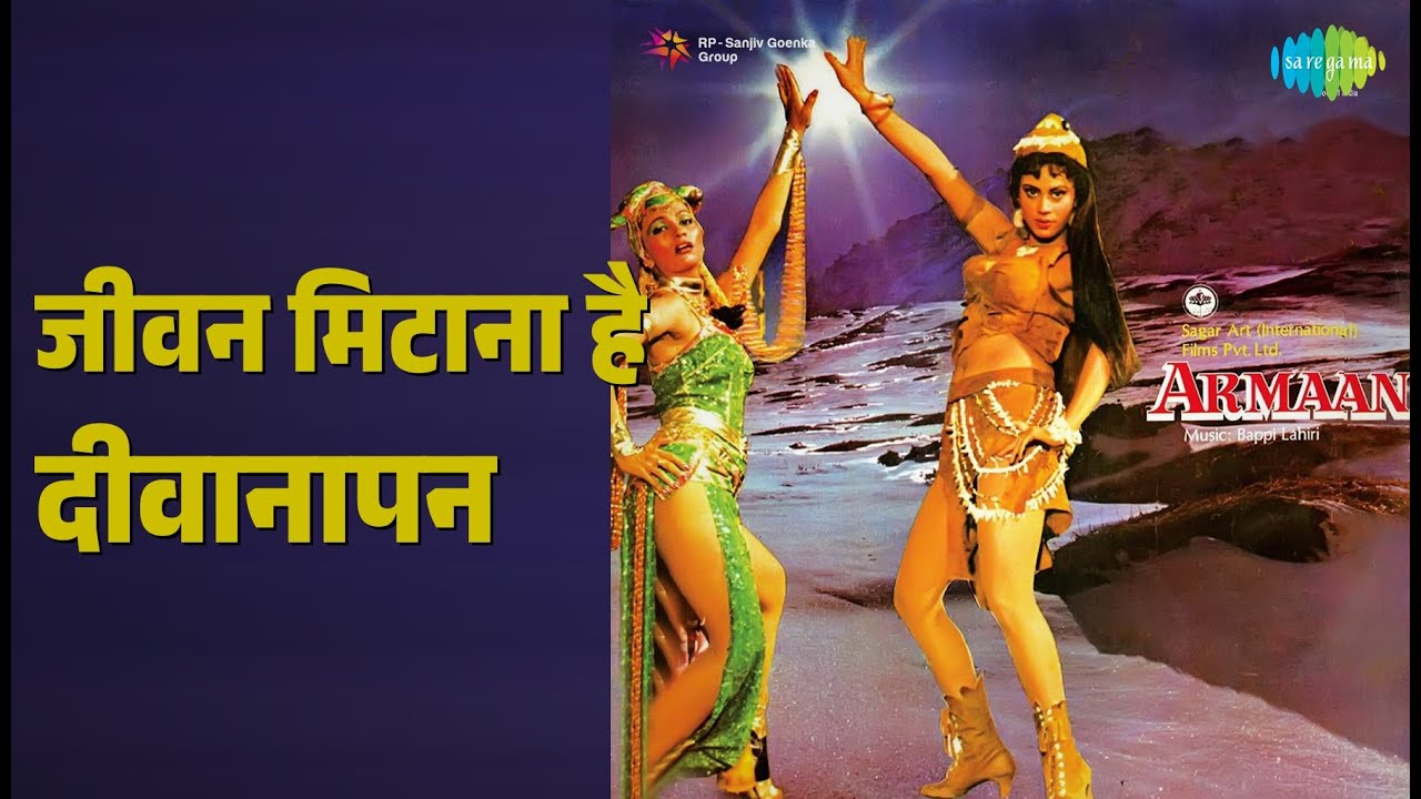 जीवन मिटाना है दीवानापन | Armaan | Kishore Kumar Songs | Raj Babbar | Shammi Kapoor | Ranjeeta