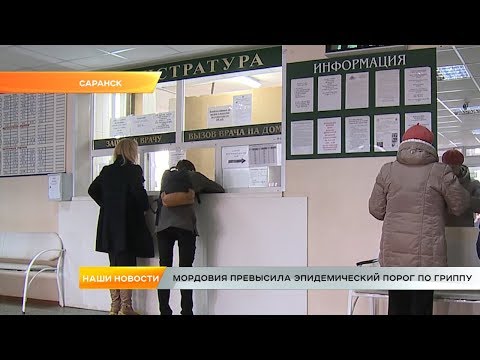 Мордовия превысила эпидемический