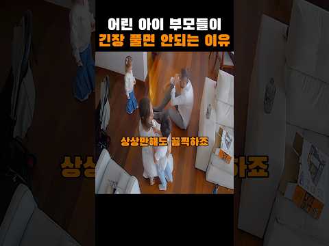 아버지 얼마나 놀라셨으면... thumbnail