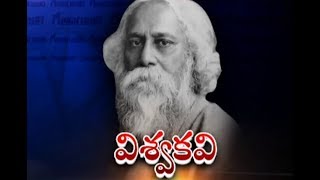 Life History of Rabindranath Tagore | Telugu | Unknown Facts About Rabindranath Tagore