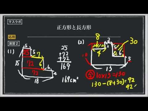 複合図形の面積 Youtube 複合図形の面積 Youtube