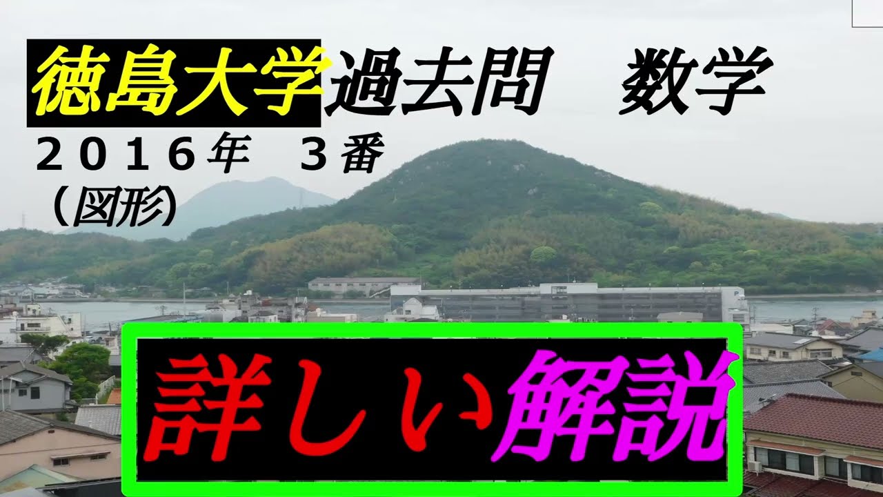 徳島大学 販売純正 2015・2018・2021 3冊 9年間過去問 