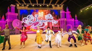 Спектакль "Золушка" на льду от Навка Шоу \ Ялта Крым 2019 Спектакль "Золушка" на льду от Навка Шоу \ Ялта Крым 2019