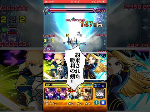 【モンスト】もしもFateコラボした世界線が最高www！アルファSSをオリヴィエにぶち込む！陰実コラボ！#shorts