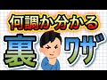 【挫折しない】調や調号が分かる方法！【暗記なし】で一瞬で見抜くことができるようになる！〜長調編〜　音楽理論　音大授業　テスト対策　教員採用試験　音楽　幼稚園教諭　公務員試験　などのテスト対策にも