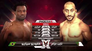 Claudio Cezario vs Nayeb Hezam Full Fight (MMA) | Phoenix 6 Abu Dhabi | April 5th 2018.