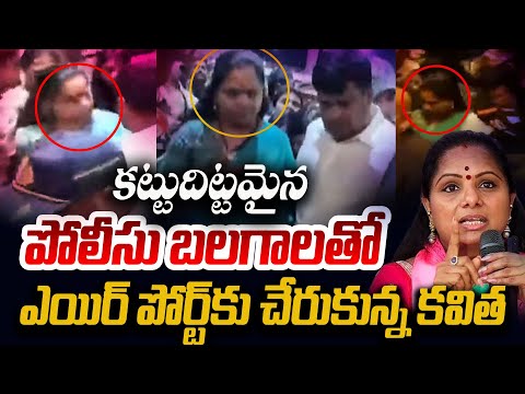 MLC Kavitha Reached Airport along With ED Officers - Tight Security | Delhi Liquor Scam Case | TV5 - TV5NEWS