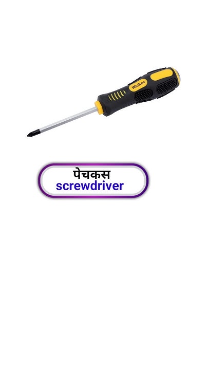 Tools Name In Hindi And English Tools Name English Speaking Practice tools-name-in-hindi-and-english-tools-vocabulary-in-english-tools