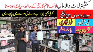 LATEST RATES OF LAAT BAZAR KILO WALA MAAL  | FAISALABAD MOTOR CONTAINER MARKET | ALLROUNDER VLOGS