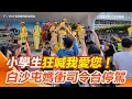 白沙屯媽祖進香