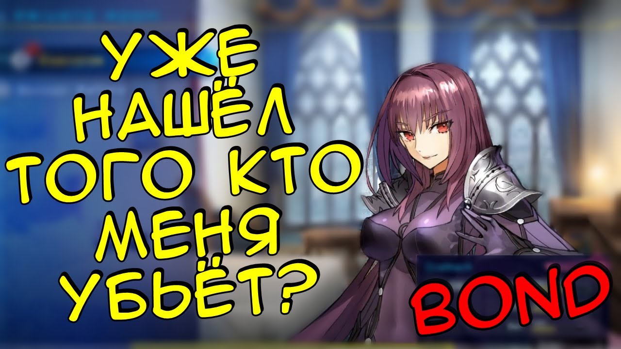 Скатах лансер fate