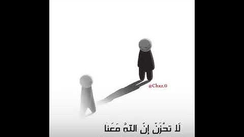 لا تحزن إن الله معنا||عبد الرحمن مسعد حالات واتس اب قرآن كريم 🍂||مقاطع انستقرام دينية