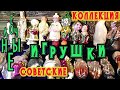 Топ ! Елочные игрушки советские.Коллекционные