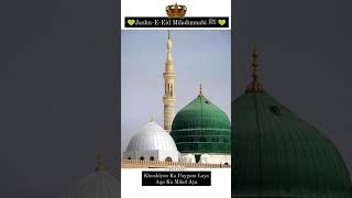 Jumma Mubarak Status 💚 | Eid-E-Miladunnabi ﷺ Status | Owais Raza Qadri Naat | Official__Sahil__09