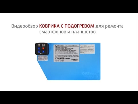 Видеообзор коврика с