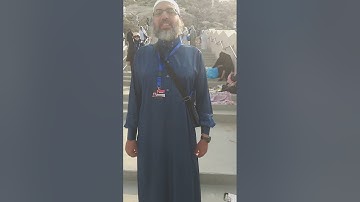 آيات الحج من سورة البقرة محاكاة الشيخ المنشاوي من علي جبل الرحمة في عرفات