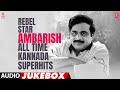 Rebel Star Ambarish All Time Kannada Superhits Jukebox Selected Ambarish Songs Kannada Hits Rebel Star Ambarish All Time Kannada Superhits Jukebox Selected Ambarish Songs Kannada Hits