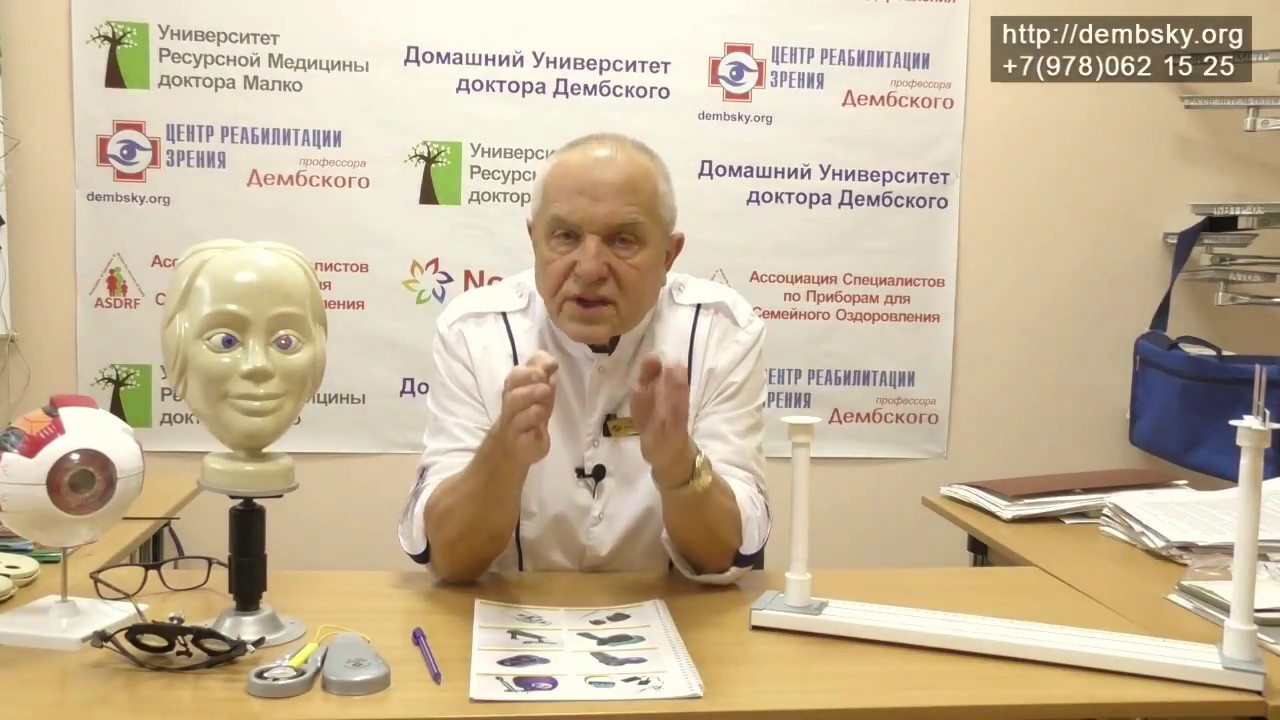 #21 косоглазие. Лечение с помощью домашних глазных тренажеров. - YouTube