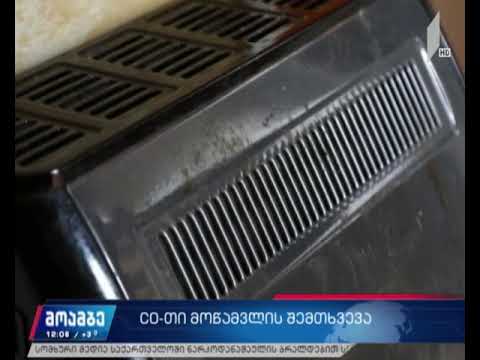 ორი არასრულწლოვანი მოიწამლა აკრძალული, ღია კამერიანი გამათბობლით