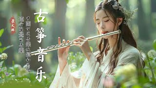 Best Bamboo Flute and Guzheng - Relaxing Music for Sleeping - 非常好听的中国古典音乐 - 中国风纯音乐的独特魅力 - 冥想音乐