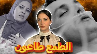 شنو وقع لمريم فالليلة المشؤومة⚠️و شكون غدرها🔥وسط دارها؟واش راجلها عندو شي علاقة؟ #رمضان_يجمعنا #قصص