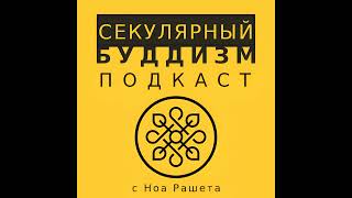 2 – Природа человеческого страдания