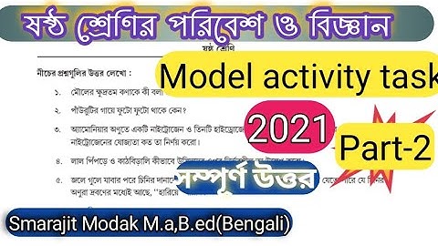 class 6 science(পরিবেশ) model activity task part-2|class 6 paribesh biggan model activity task solve