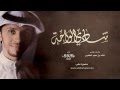 شادي الواحة - صالح اليامي2012 |ايقاع