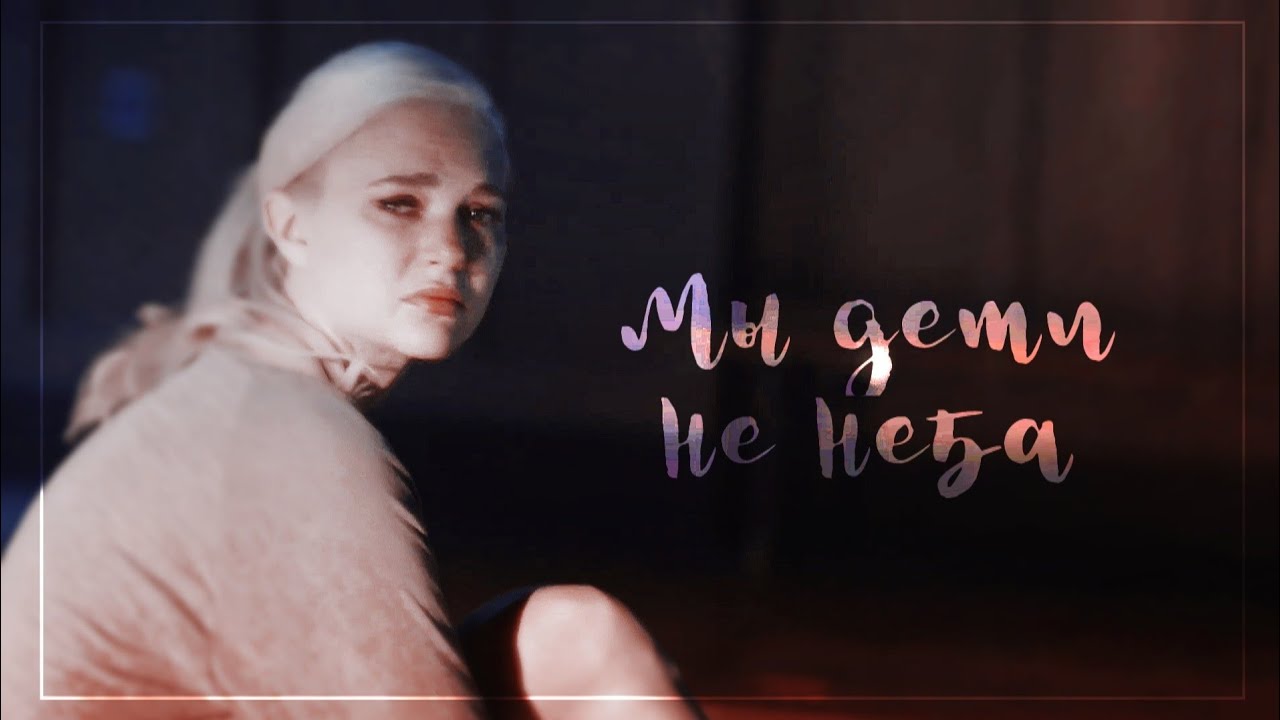 ×Lizzie Saltzman || мы дети не неба ...