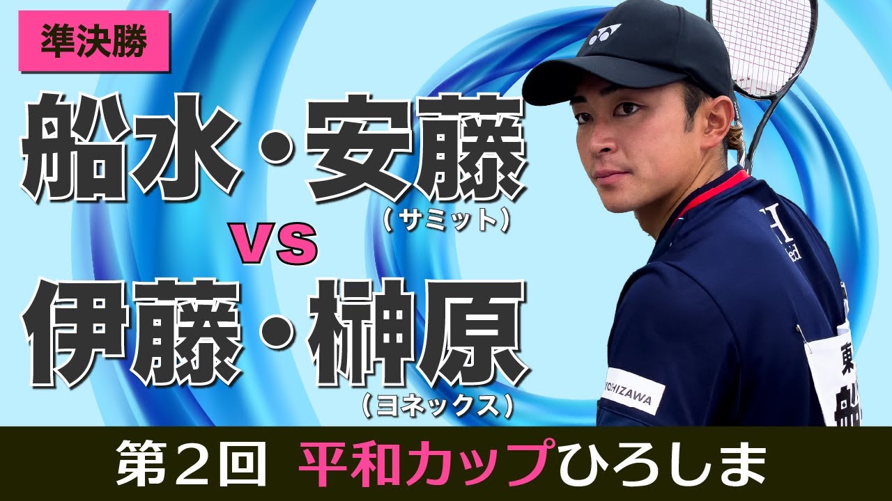 船水選手 安藤選手 ソフトテニス サイン 2019年第74回 天皇賜杯全日本ソフトテニス選手権大会 男子決勝