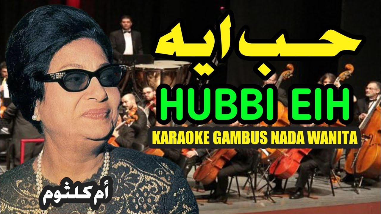 HUBBI EIH (KARAOKE)‼️Nada Wanita