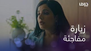 حبي الباهر الحلقة 11: ابتهال تفاجئ يوسف بزيارة