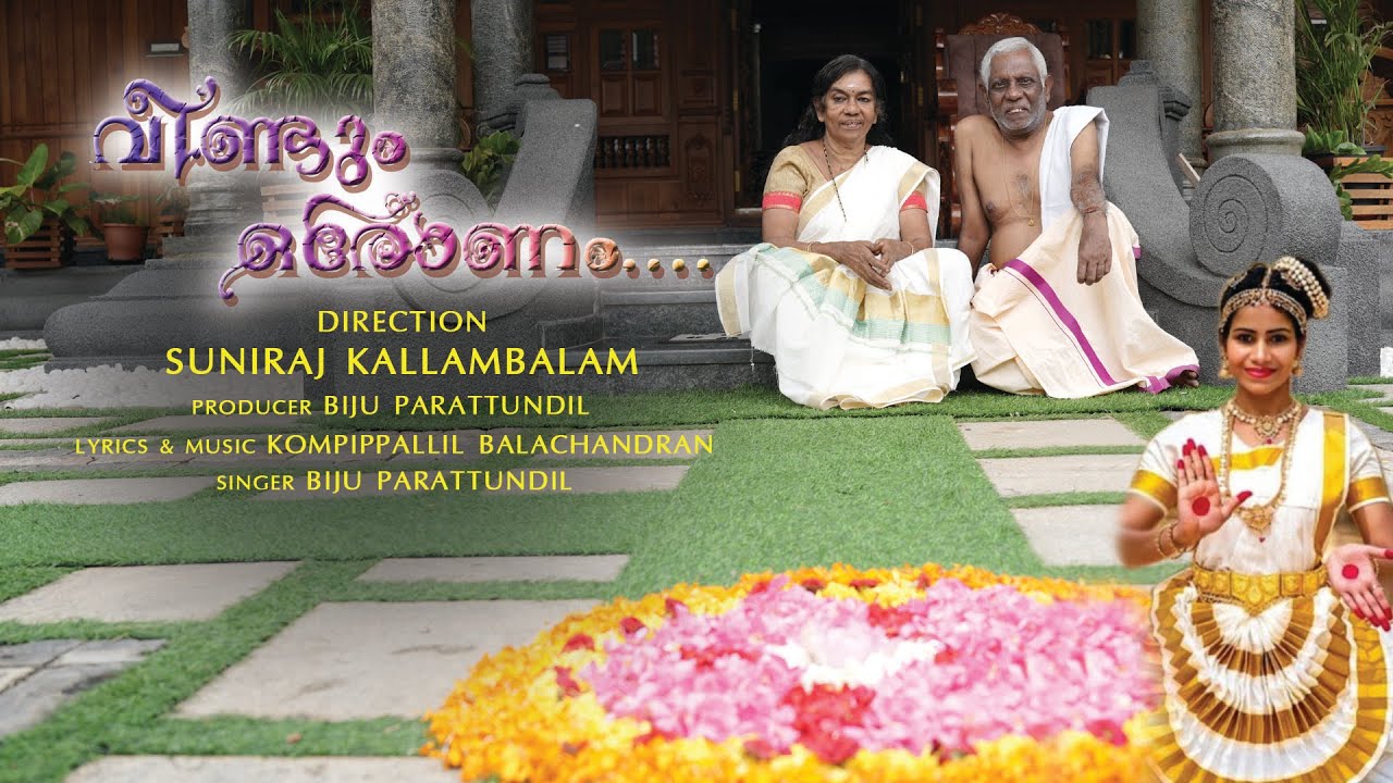 #Veendum_Oronam | #Musical_Album | #വീണ്ടുംഒരോണം | #cinemaparamban| #Love_songs#Bijuparathundil