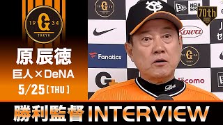 巨人 ジャイアンツ 原辰徳 グータッチプレート 最終値下げです