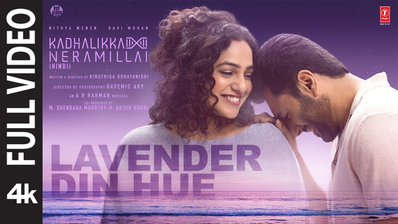 Lavender Din Hue : A.R. Rahman | Ravi Mohan, Nithya Menen | Kadhalikka Neramillai
