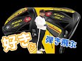 コブラ SPEEDZONE ドライバーをフルスイング系YouTuberが試打したら…【万振りマン】