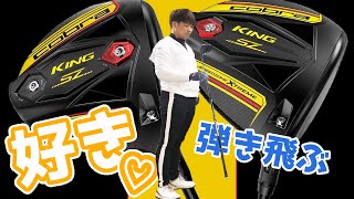 コブラ SPEEDZONE ドライバーをフルスイング系YouTuberが試打したら…【万振りマン】