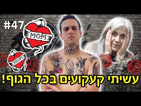 וִידֵאוֹ: נהגת מירוצים מפורסמת צבעה את גופה בקעקועים לכבוד אמה