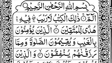 Surah Al-Baqarah 📖🕋Full | Sheikh Hammad ullah With Arabic | Surah Baqrah | سورة البقره | EP 216