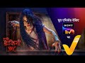 NEW! Aami Dakini - Ep 1 | 23 June 2025 | Teaser